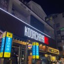 코다차야 대전둔산점 | 둔산동 술집 코다차야 메뉴 추천! 대전 안주 맛집