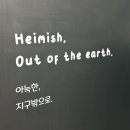 헤이밍쉬(HeimingsH) 네이버블로그