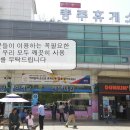 충주휴게소 에서 대한민국 하수구= 쓰레기 통이 아닙니다, 이미지