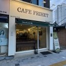월곡역 5번출구 | [월곡역 카페] 카페프리헷 | 무인카페 중 가장 맘에 드는 곳
