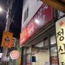 하동집 선지해장국 네이버블로그