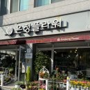 프리저브드 플라워 | 포항 북구 꽃집 어버이날 카네이션 웨이팅 후기, 꽃다발 가성비 좋았던 은정플라워