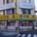 온누리새나라약국 이미지