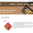 충북인삼농협 이미지