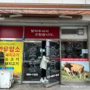 동부축산물도매센타