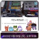 성호노래연습장 네이버블로그