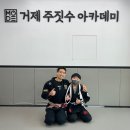 거제주짓수아카데미