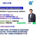대구광역시 도시관리본부 | 대구광역시 도시관리본부 청렴교육, 즐거운 청렴교육전문강사 남병웅 웃음박사