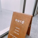 루원시티디저트선물 준비는 '오유알디'에서 호두정과세트 추천 후기