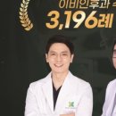 본이비인후과의원 이미지