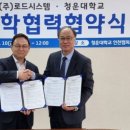 (주)로드시스템 이미지