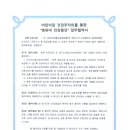 오즈소아청소년과의원 이미지