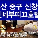 국제모텔 이미지