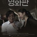 (주)시네마엔터 이미지