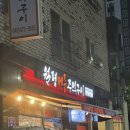 월평 | 대전 갈마동 신선한 돼지고기 맛집 월평제주주먹구이