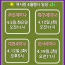 큐사랑 이미지