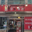 말도마라 이미지