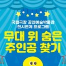 예술극장 숨 이미지