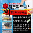 다듬 피트니스 네이버블로그