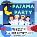 NOVA WASH | 초곡 영어학원 링키영어 초곡힐스테이트점 파자마파티