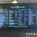 프랭크버거아중점 이미지