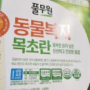 국립축산과학원 한우연구소 동물병원 | 동물복지축산농장인증제 확산 위해 '동물복지 시범농장' 필요하다