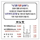 신강릉짬뽕순두부