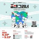 [홈앤그리너] 홈앤그리너 5기 최종 합격 후기 | 지원서 &amp; 포트폴리오 &amp; 면접 꿀팁