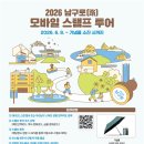 남구-8 국제뉴스