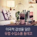 데코디자인그룹 네이버블로그