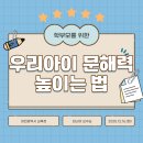 대전평생학습관 어울림홀 | 대전 학부모 아카데미 - 문해력 - 최나야 교수님