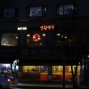 생활맥주난곡