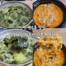 찌개로돈까스길 | 인천 연수동 맛집 우동모밀왕돈까스쫄면 본점 방문 후기! - SBS 런닝맨 방문 맛집 /소고기미역국 &amp; 사골...