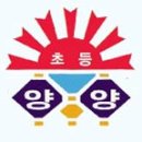 [생생 주니어] 양양초교 영어 프로그램 /체험장·캠프·인증제 등 다채 이미지