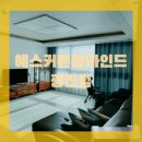 11215-자양2-347 | 광진구커튼 예스커튼블라인드 광진점 추천