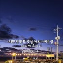 바다와육고기