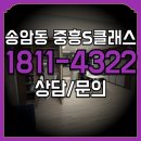 송암공원 중흥S클래스 모델하우스 주소 위치 이미지