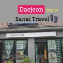 봄길 | 국내 맛집 여행 대전 유성 학하동 현지인 맛집 봄길국수와커피 후기