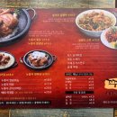 꼬꾸이누룽지통닭 이미지