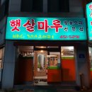 햇살마루청둥오리 이미지
