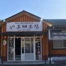 표선그때그집 이미지