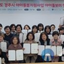 아이돌보미 신규양성교육 이미지