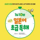 기초외국어(일본어 초급) 이미지