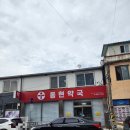 진솔약국 이미지