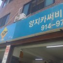 양지카센타 이미지