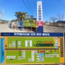 미루아띠