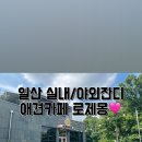 로제몽