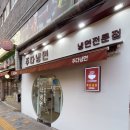 주다냉면 | [답십리] 답십리사거리 맛집 주다냉면 물냉면 &amp; 차가운 수육 세트😋