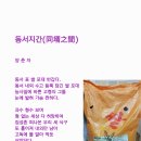 동서지간 이미지