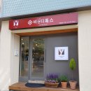 영힐링센타 이미지